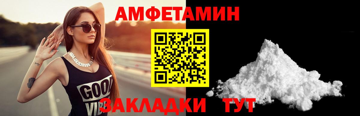 Каменск-Шахтинский  Амфетамин VHQ  Амфетамин  Вход с VPN  АМФЕТАМИН 