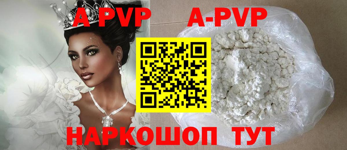 Alpha PVP СК КРИС Каменск-Шахтинский