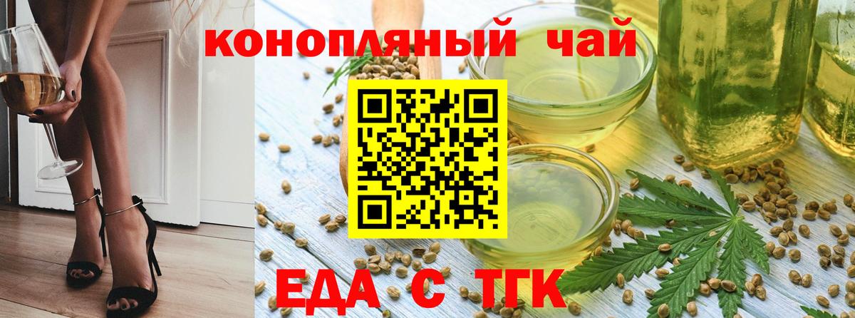 Каменск-Шахтинский  Cannafood марихуана  Вход с VPN 