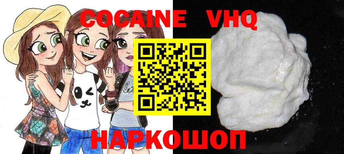 Cocaine FishScale  Вход с VPN  Каменск-Шахтинский  Кокаин FishScale 