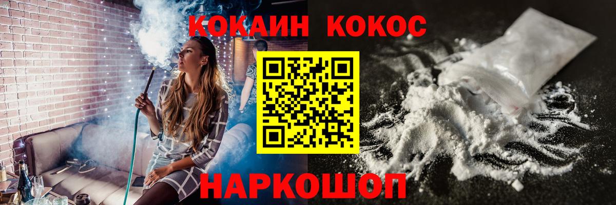 COCAIN Боливия Каменск-Шахтинский