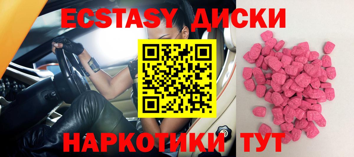 Ecstasy 99%  Вход с VPN  купить наркоту  ЭКСТАЗИ круглые  Каменск-Шахтинский 