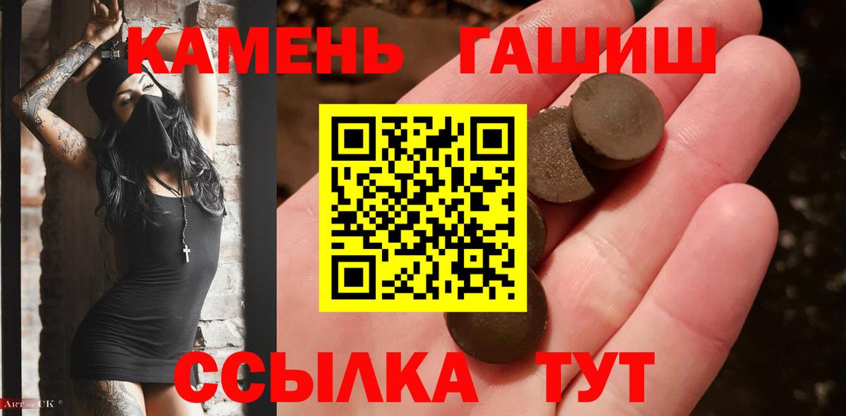 ГАШ гарик  Гашиш  Каменск-Шахтинский  Вход с VPN 