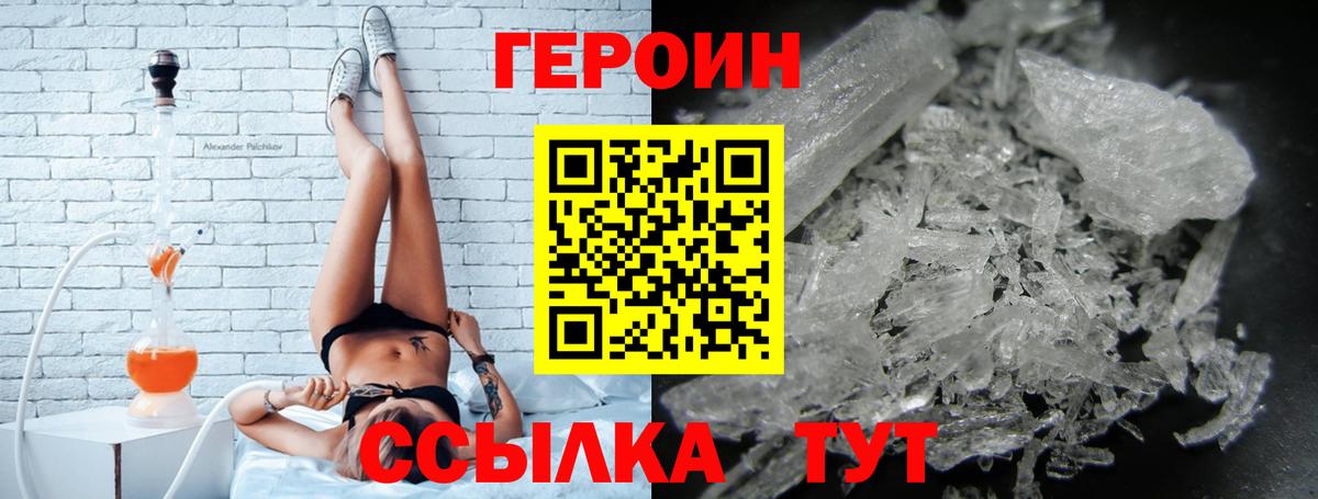 Каменск-Шахтинский  Героин белый  Вход с VPN 