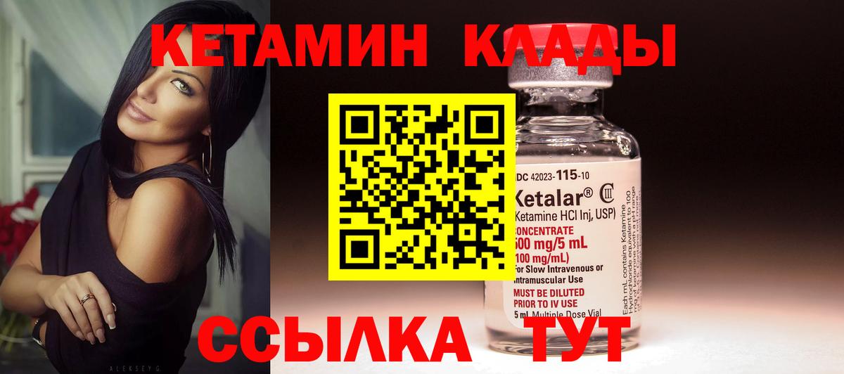 Кетамин VHQ  Вход с VPN  Каменск-Шахтинский  Кетамин VHQ 