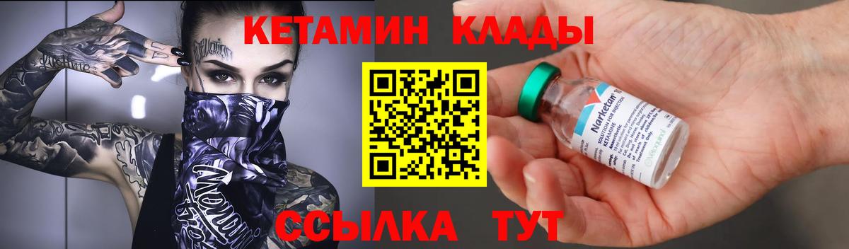 Кетамин VHQ Каменск-Шахтинский