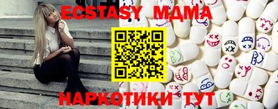 МДМА Кунгур