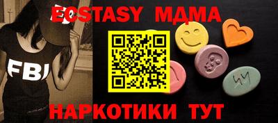МДМА Кунгур