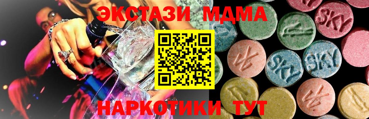МДМА crystal  Вход с VPN  Каменск-Шахтинский  MDMA молли 