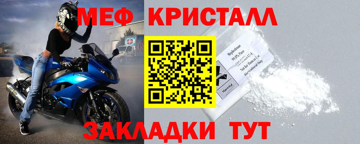 Меф мука Каменск-Шахтинский
