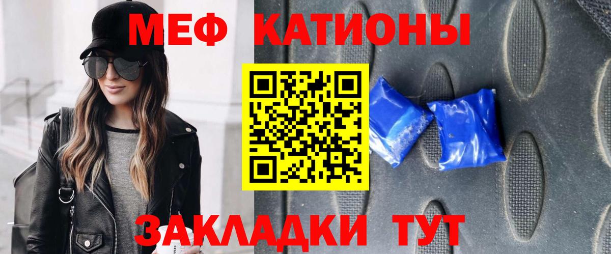 Каменск-Шахтинский  Меф mephedrone  Вход с VPN  Меф кристаллы 