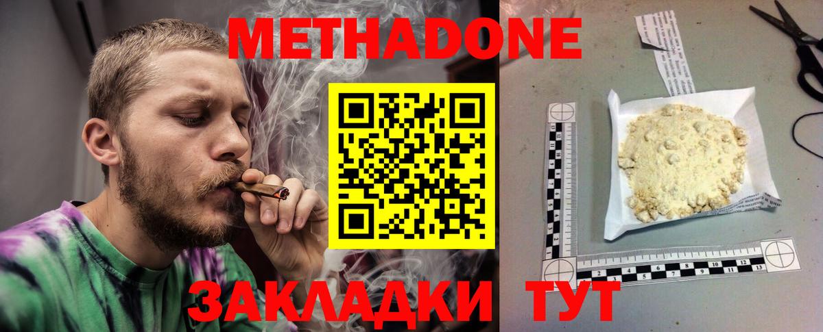 МЕГА зеркало  МЕТАДОН VHQ  Вход с VPN  МЕТАДОН кристалл  Каменск-Шахтинский 