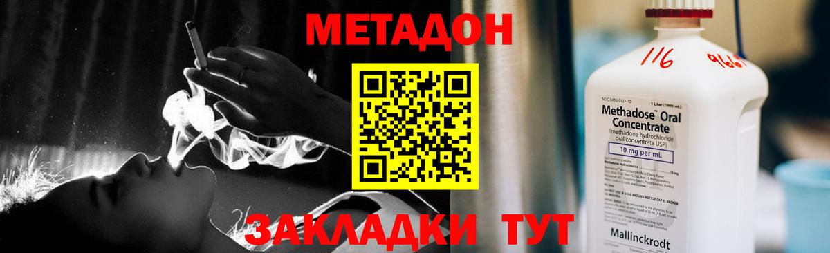 Метадон VHQ Каменск-Шахтинский