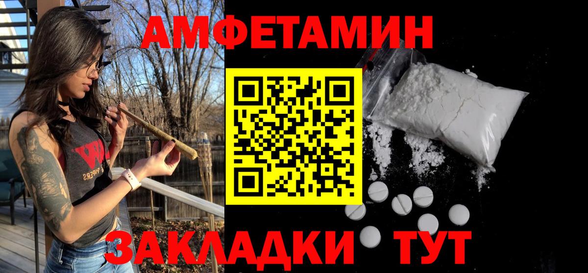Каменск-Шахтинский  Первитин пудра  Вход с VPN 