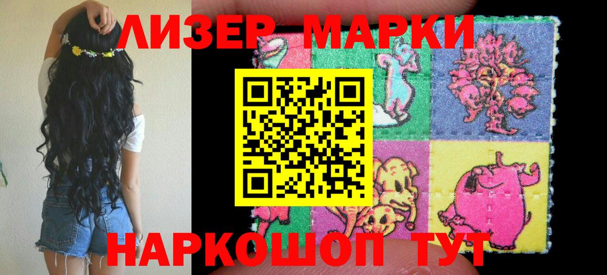 Наркотические марки 1,5мг  Марки N-bome  Каменск-Шахтинский  Вход с VPN 