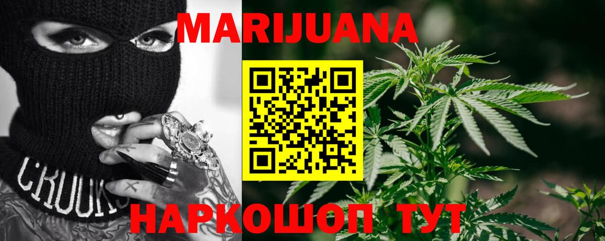 Бошки Шишки MAZAR  Вход с VPN  МАРИХУАНА семена  МАРИХУАНА THC 21%  Каменск-Шахтинский  Бошки Шишки AK-47 
